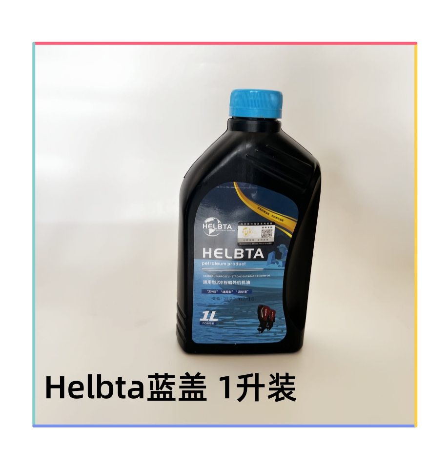 船外机二冲机油HELBTA原装正品海拉博特雅马哈FCFD通用2T混合燃烧 - 图0