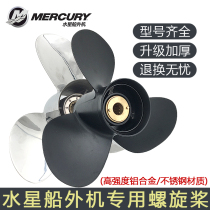 Water Starship Outboard Motor Propeller Outboard Motor Motor Thrusters Aluminum Alloy Stainless Steel Caravan Leaves Swing Leaf