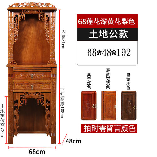 实木佛龛立柜土地神台佛龛柜神龛祖先牌位柜财神供桌供台家用佛柜 - 图2