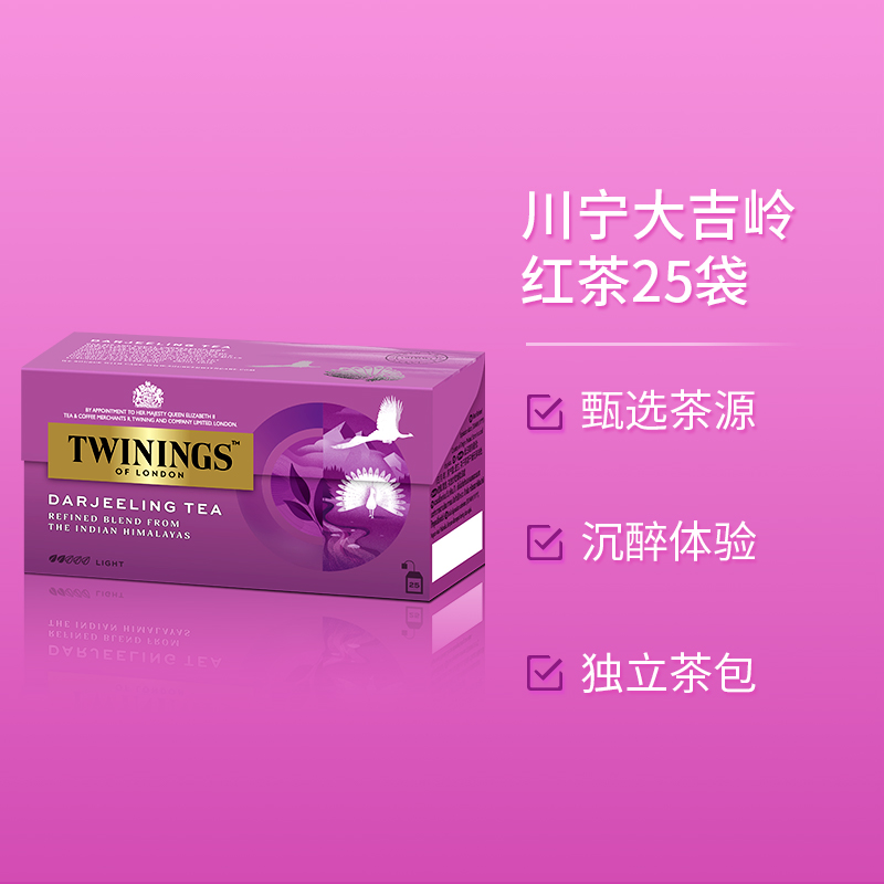 twinings英国川宁印度大吉岭红茶茶包进口高山袋泡茶奶茶专用茶叶-图2