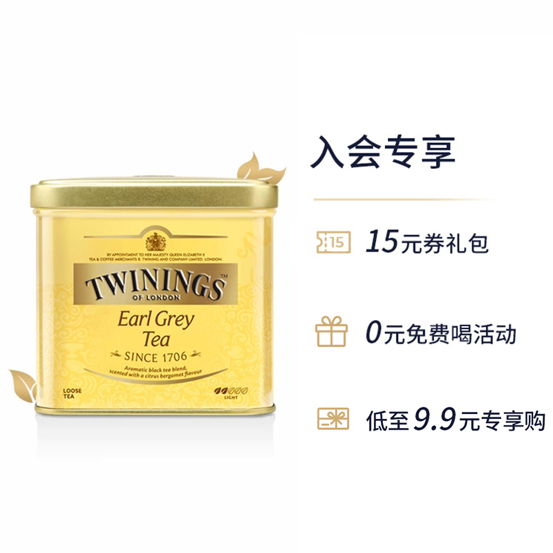 twinings英国川宁进口豪门伯爵红茶罐装500g英式下午茶茶叶-图0