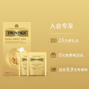 twinings英国川宁豪门伯爵红茶 茶包英式烘焙奶茶专用茶叶红茶粉