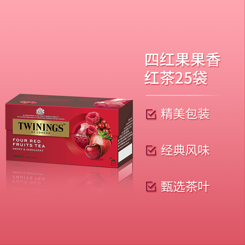 英国川宁Twinings四红果果香红茶25片装袋泡茶进口茶红茶果茶-图1