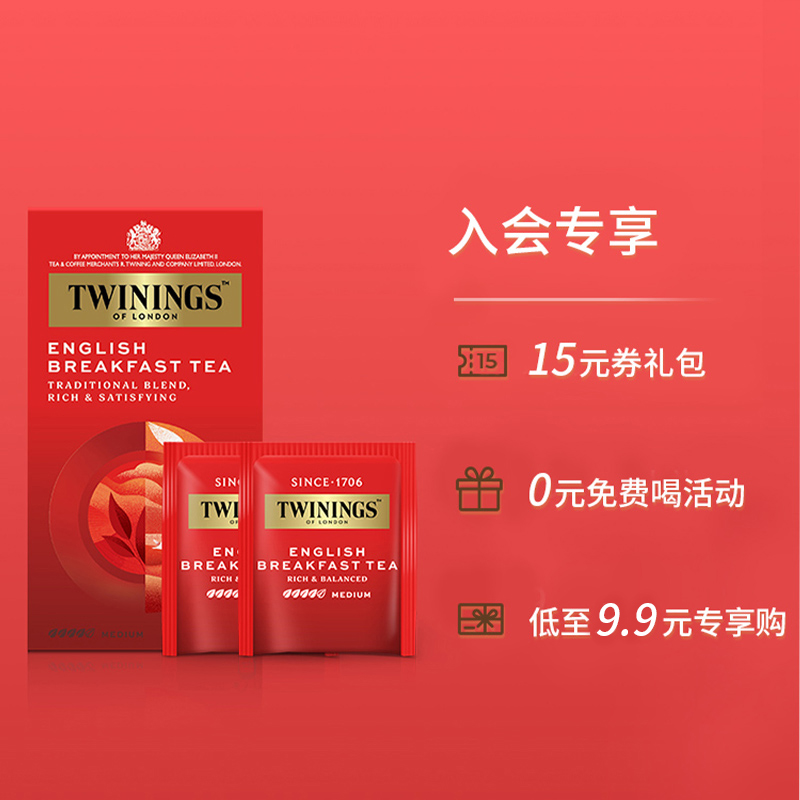 twinings英国川宁进口英式早餐红茶茶包锡兰阿萨姆奶茶专用茶叶