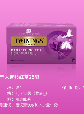 英国TWININGS印度大吉岭红茶茶