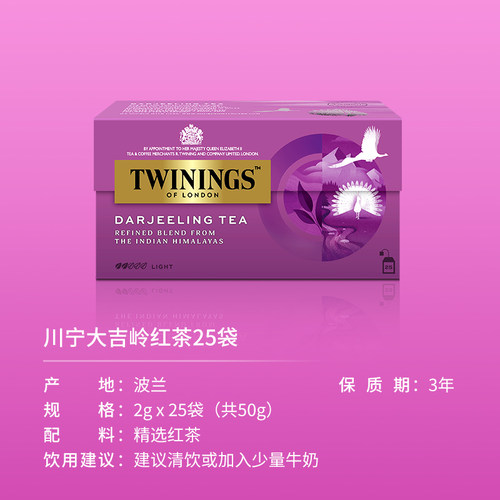 twinings英国川宁印度大吉岭红茶茶包进口袋泡茶自制奶茶山姆同款 - 图1