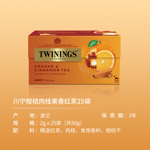twinings川宁进口果香红茶茶包水果茶袋泡茶蜜桃野莓柠檬茶 - 图2