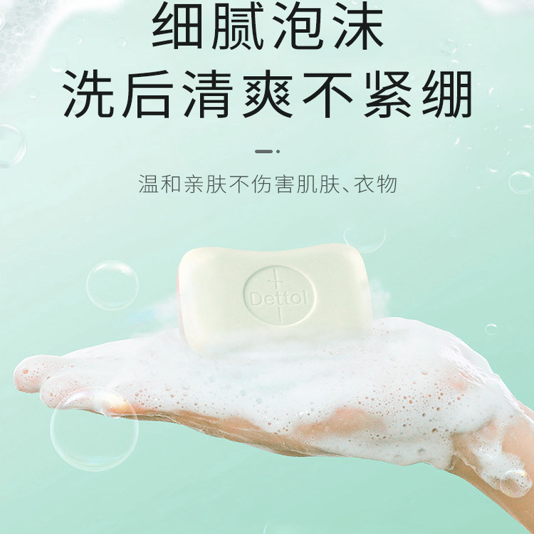 香港版进口滴露香皂柑橘松木薄荷家庭实惠装清洁清凉抑菌沐浴100g,淘宝优惠券,粉丝福利购,淘宝优惠卷