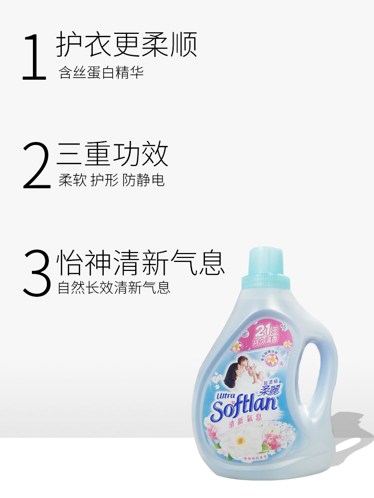 柔丽柔顺剂超浓缩进口衣服香味持久清新气息顺滑经济装家用防静电-图0