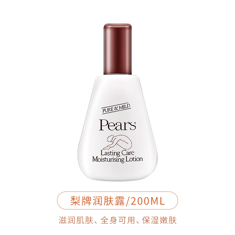 香港版pears梨牌身体乳润肤露持久香味补水随身防干裂正品200ml-图0