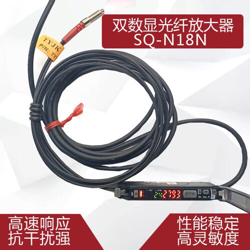 SQ-N18N光纤放大器传感器FS-N18N配漫反射对射光纤探头 - 图0