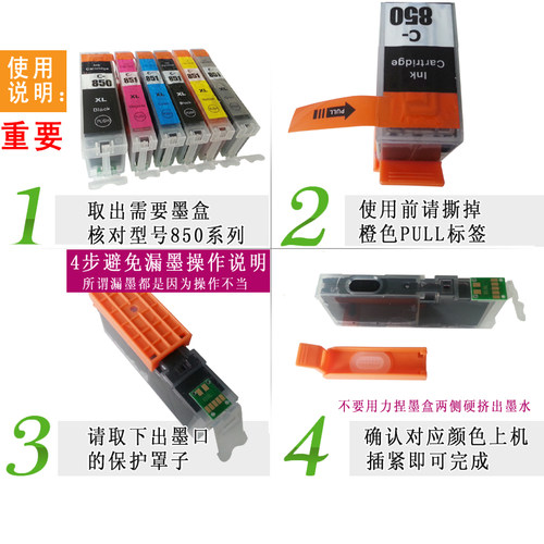 彪马适用佳能ix6780 IP7280打印机墨盒MX928 IP8780 IX6880MG7580 - 图0