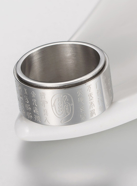 道家金光zhou护身转动戒指