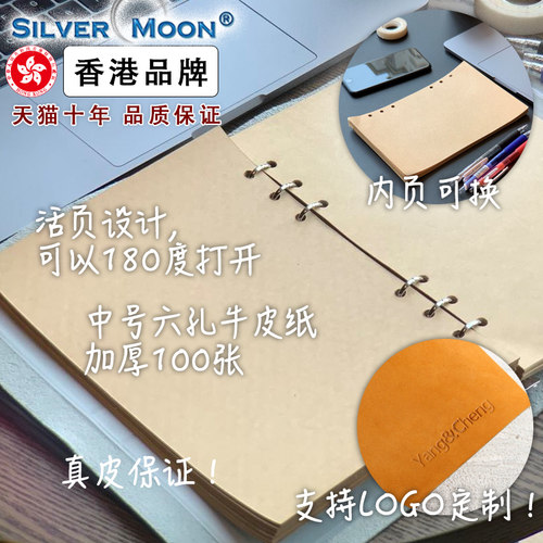 SilverMoon银月教师节彩色A5牛皮活页本精致漂亮少女心笔记本真皮复古日记本创意记事本网红ins风 - 图1