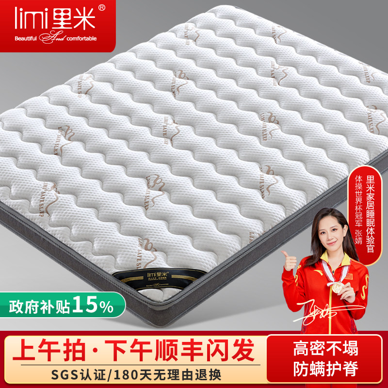 里米椰棕床垫棕垫乳胶可定制折叠榻榻米天然黄麻席梦思硬棕榈床垫