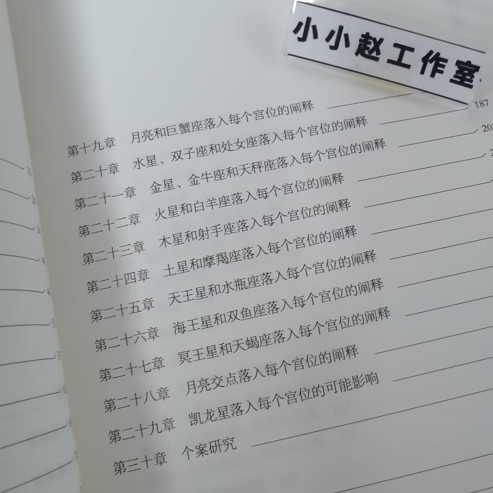 正版 人生的十二个面向(伦敦学院指定教材,学子参考书)解读研究书籍 - 图3