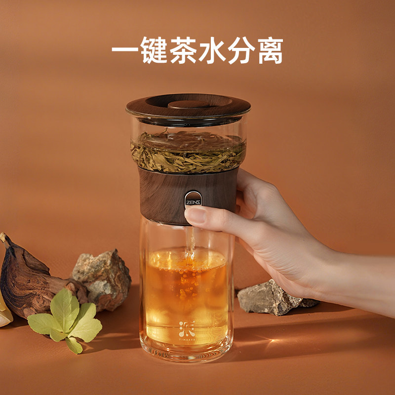 哲品派杯茶水分离杯旅行茶具便携茶壶茶杯办公室泡茶神器个人专用,淘宝优惠券,粉丝福利购,淘宝优惠卷