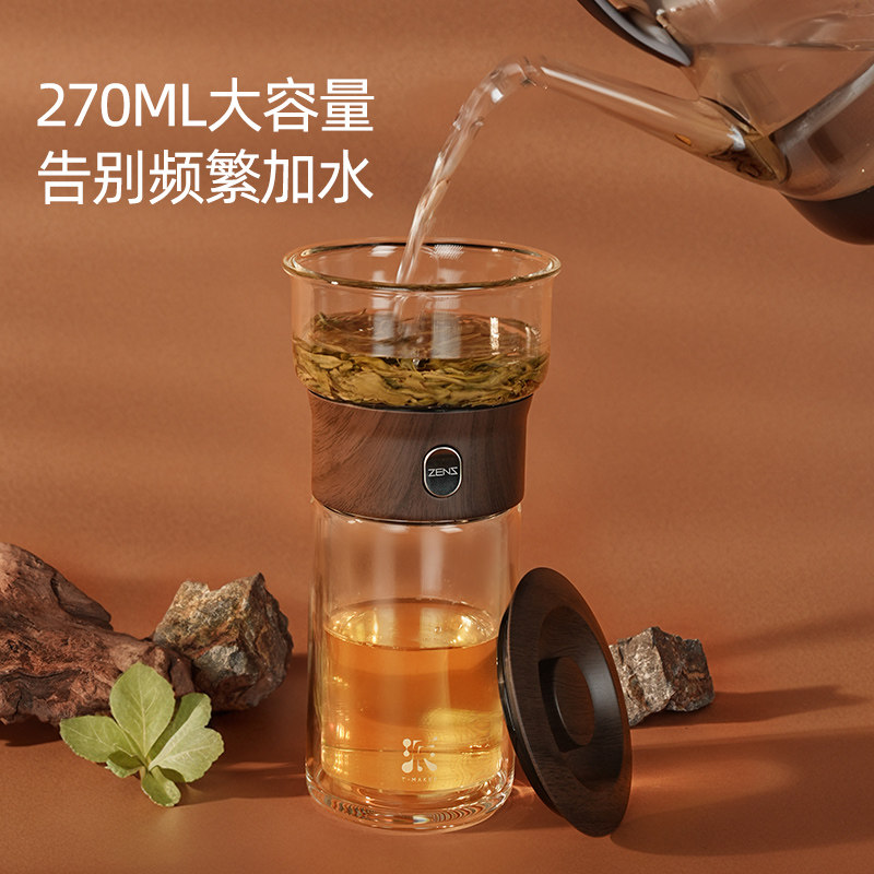 哲品派杯茶水分离杯旅行茶具便携茶壶茶杯办公室泡茶神器个人专用,淘宝优惠券,粉丝福利购,淘宝优惠卷