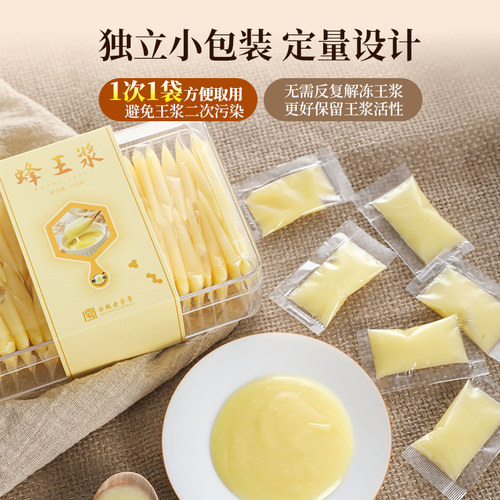 青海蜂王浆新鲜春浆野生蜂皇浆纯正天然正品官方旗舰店蜂王胎蜂乳 - 图0