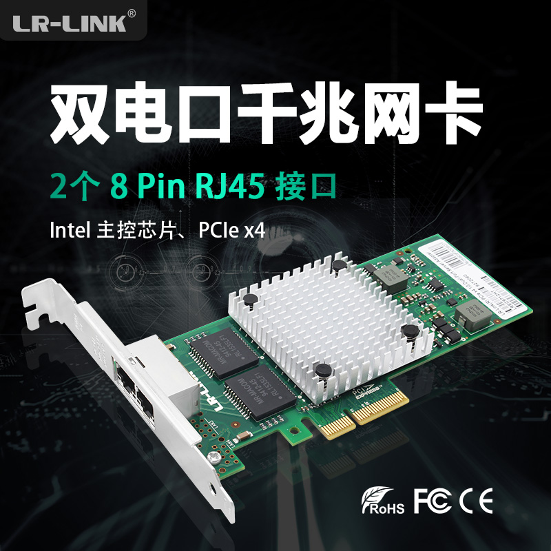 LRLINK联瑞PCI-ex4英特尔IntelI350-T4V2双口四口千兆服务器网卡EXPI9404PTL工业网卡相机采集卡LREC9712HT - 图1