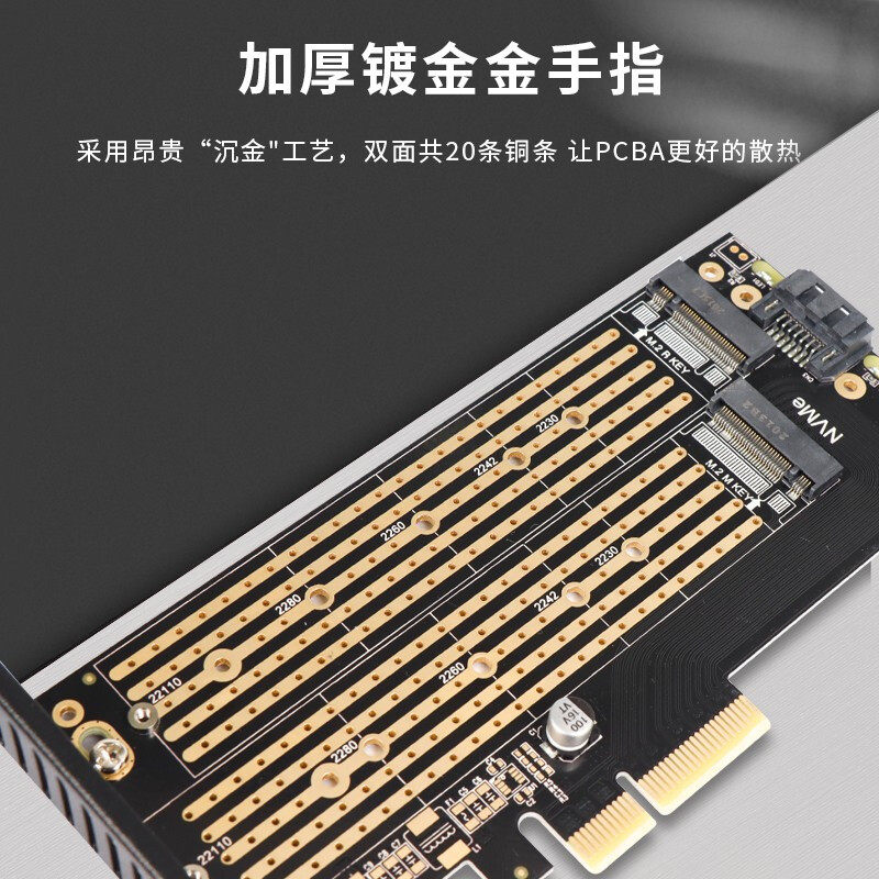佳翼SK6 M.2NVMe SSD固态硬盘转PCIEX4转接卡MKey+BKeyNGFF双口卡 - 图1