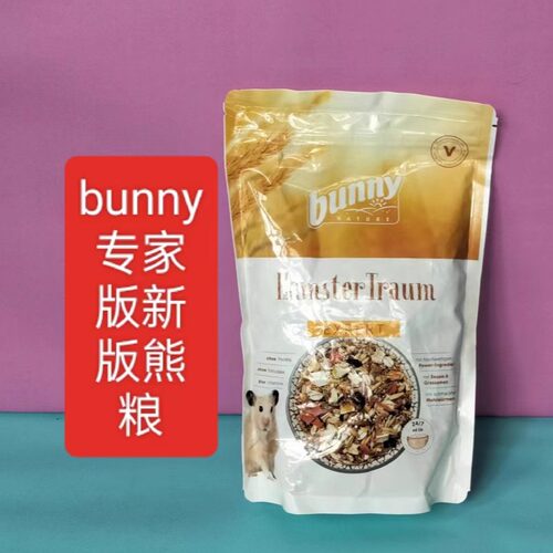 现货秒发德国Bunny专家版&新版熊类仓鼠粮 44种原料仓鼠盛宴500g - 图2