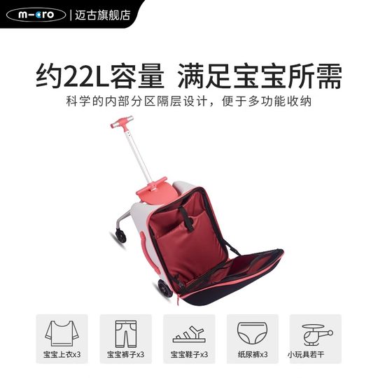 Maigu micro lazy suitcase trolley case travel case children's baby-sporting artifact can sit on the travel case
