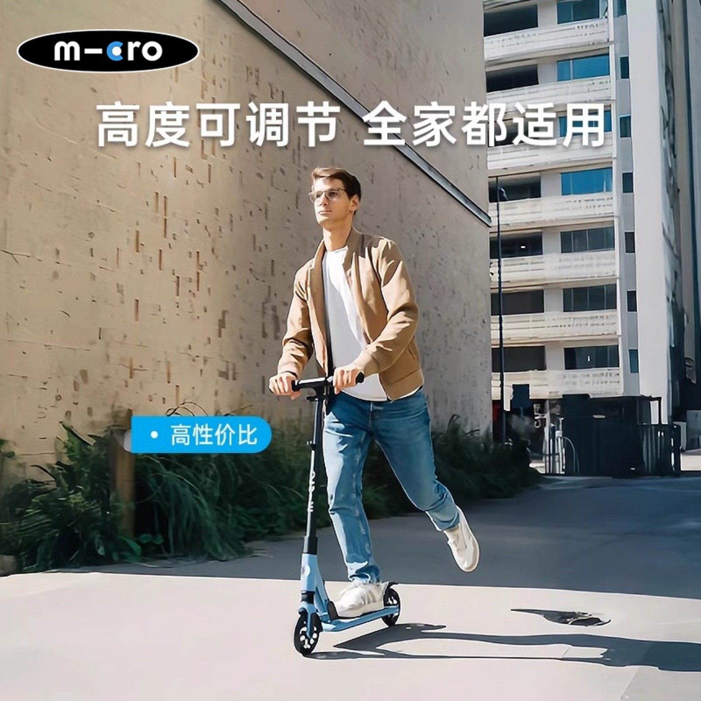 瑞士micro迈古儿童滑板车8岁以上两轮可折叠避震成人大学生代步车,淘宝优惠券,粉丝福利购,淘宝优惠卷