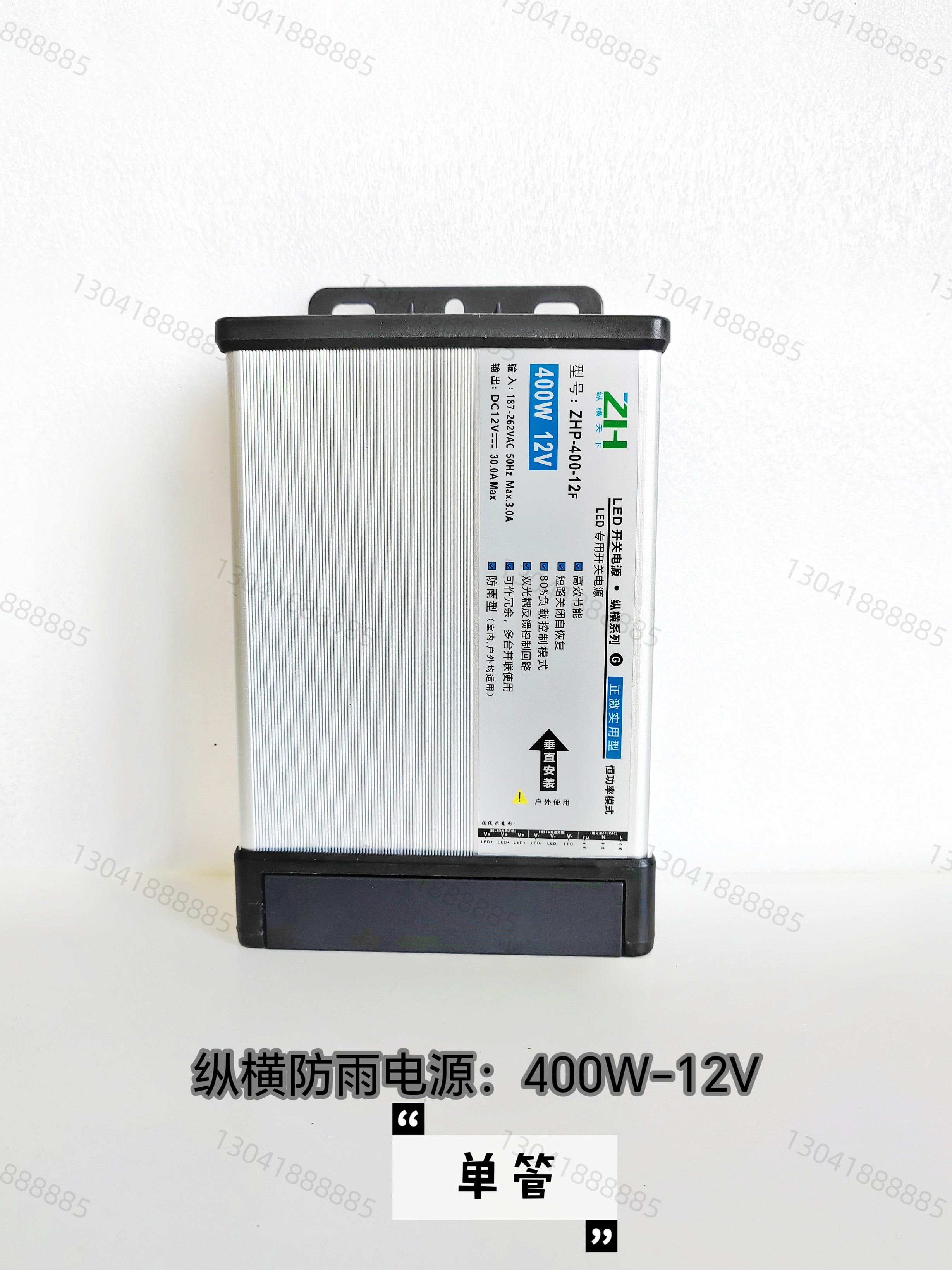 瑞普森LED防雨户外电源400W12V24V发光字灯箱广告招牌灯带变压器 - 图0