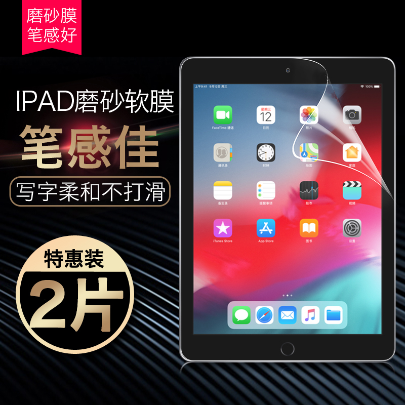 2024新款iPad贴膜11高清薄适用于苹果10代绘画类纸Pro13平板9.7英寸10.5屏幕Air6书写防反光12.9保护磨砂10.2 - 图0