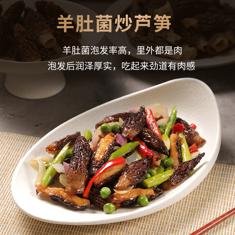 金唐高原羊肚菌云南特产山珍菌菇干货食材汤料包送滋补品养礼盒装