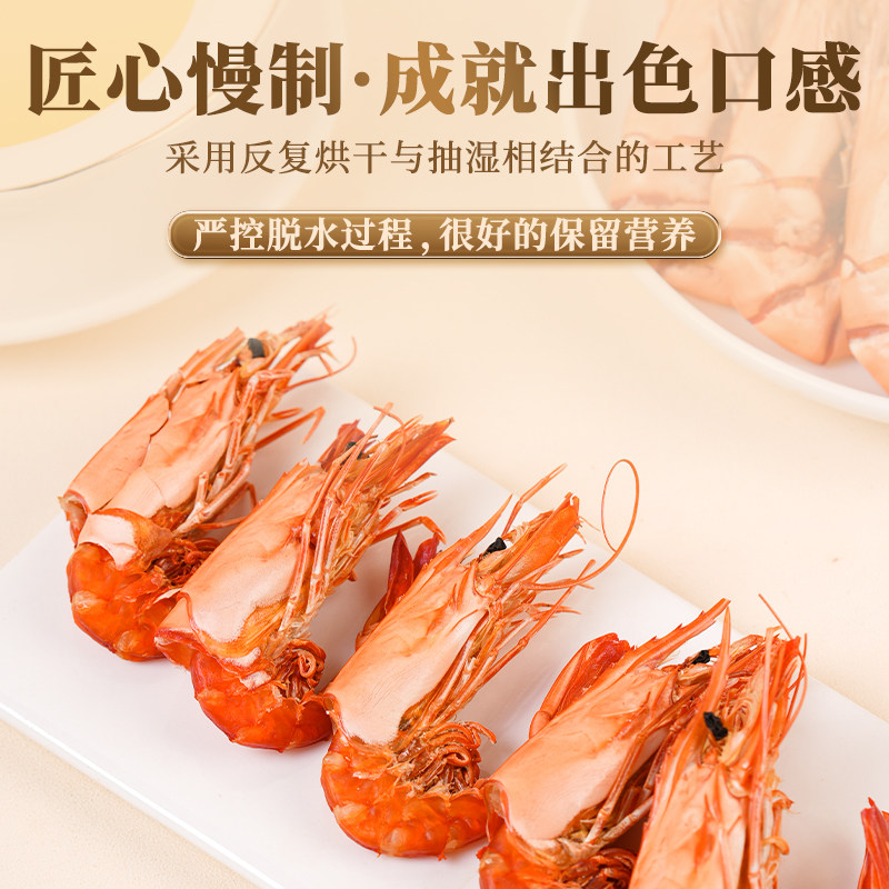 金唐 斑节虾200g即食烤虾海虾黑虎虾干大号海鲜海产干货,淘宝优惠券,粉丝福利购,淘宝优惠卷