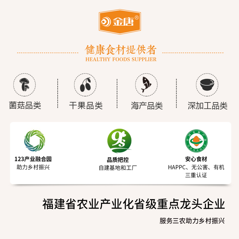 金唐菌临天下菌菇干货礼盒装大礼包送礼人节日礼盒送领导长辈