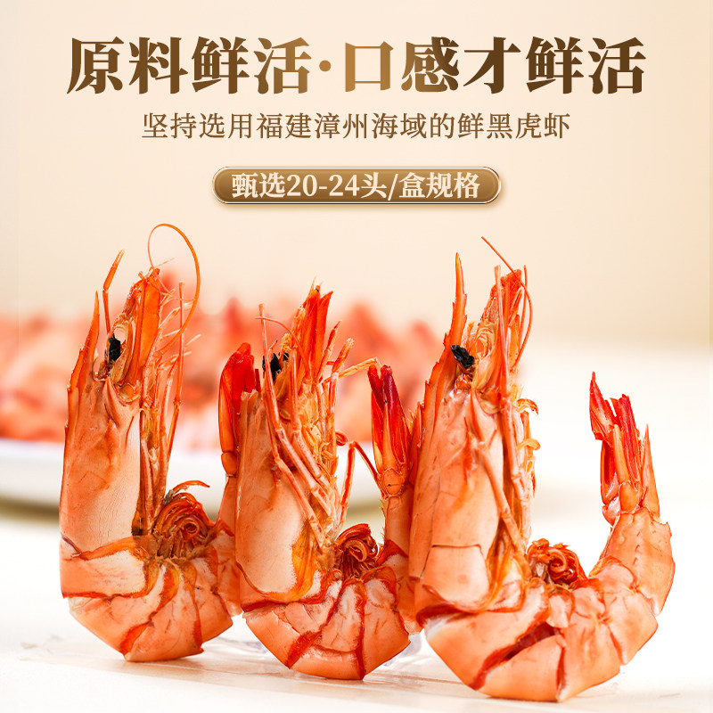 金唐 斑节虾200g即食烤虾海虾黑虎虾干大号海鲜海产干货,淘宝优惠券,粉丝福利购,淘宝优惠卷
