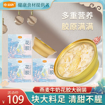 Golden Tang Fresh Stew Glue 6 Boxes Week Package Pregnant Womens Moon Child Collagen Ready-to-eat Fish Rubber Substitute for afternoon tea