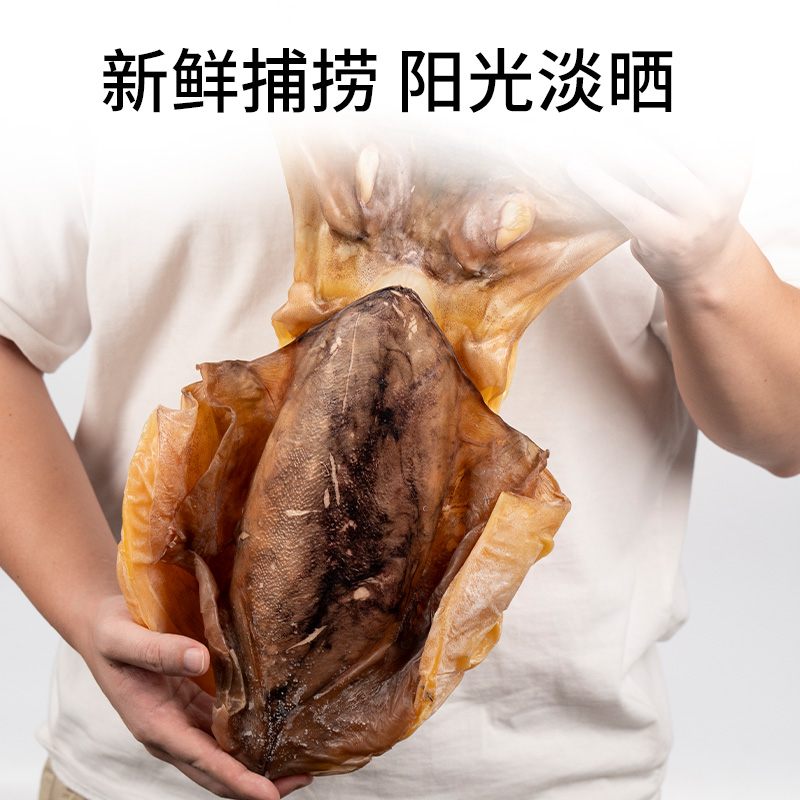 金唐淡晒巨型墨鱼王干海产干货新鲜乌贼海鲜特产礼盒即食煲汤送礼