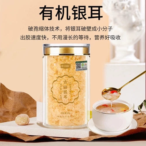 金唐 Gutian Tremella Organic Travel Tremella высушенная сухое свежобывание эссенция промывание отходов Tremella White Wood -Har Flagship Store