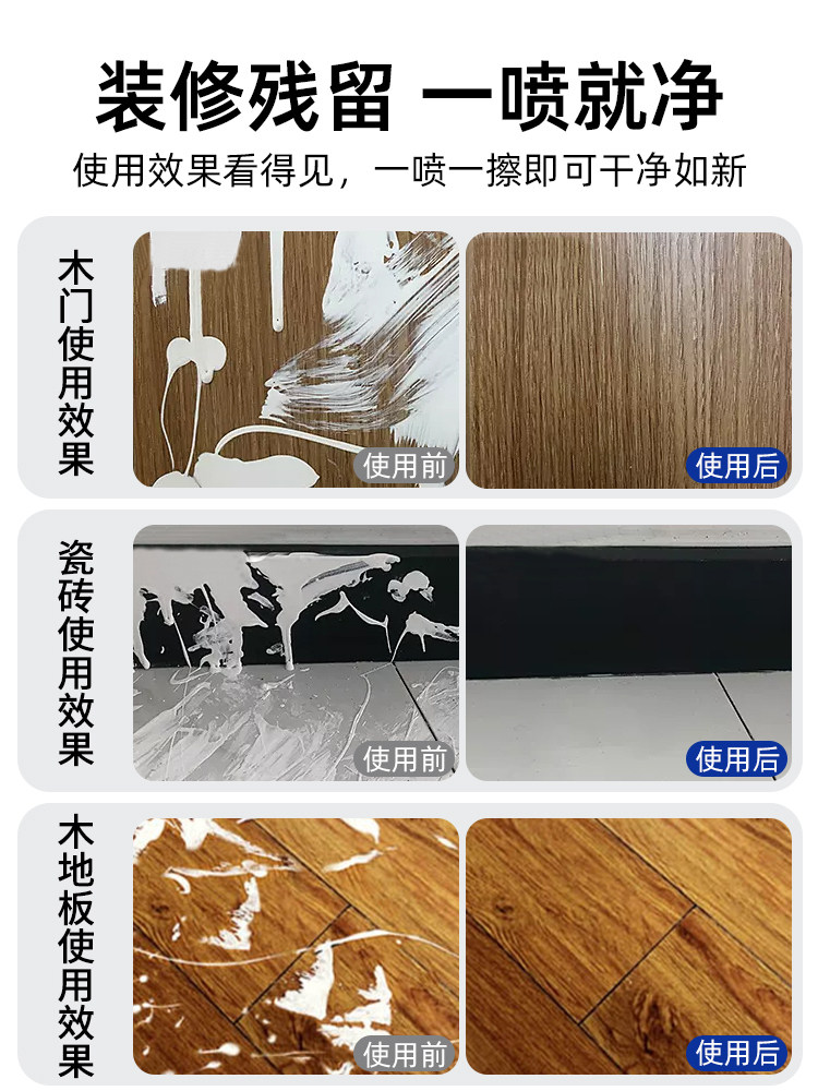 乳胶漆去除木地板腊清洗瓷砖清洁剂 馨居汇家居洁瓷剂