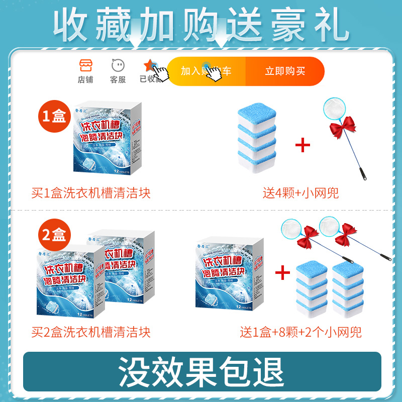 馨居汇家居专营店洗衣机槽清洗剂泡腾片全自动滚筒式消毒杀菌泡腾清洁片块污渍神器1