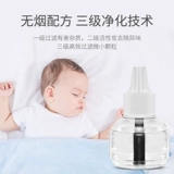 皎洁 Жидкость от комаров без запаха, детское средство от комаров для новорожденных