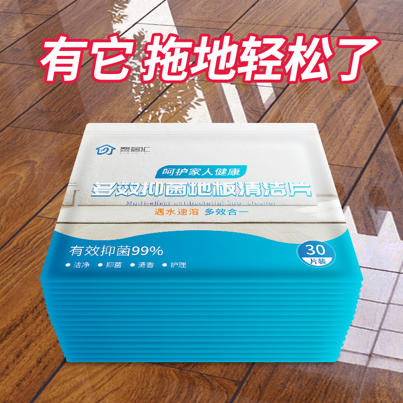 馨居汇家居专营店洗地板清洁片多效地面瓷砖地砖护理家用清香拖地液增亮剂带香神器1
