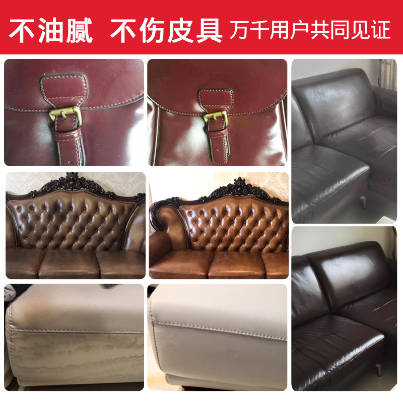 馨居汇家居专营店擦洗皮沙发的清洗剂皮包清洁液包包护理剂皮革真皮具保养油去污剂3
