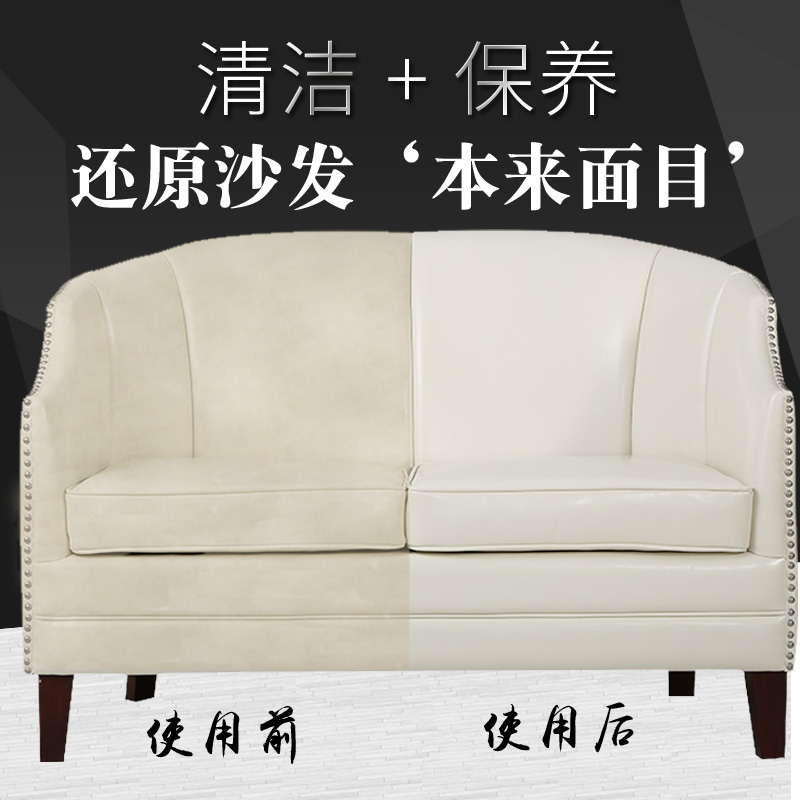 馨居汇家居专营店皇宇皮具皮革护理剂清洁乳发霉除霉剂真皮沙发神器去污保养油护理2