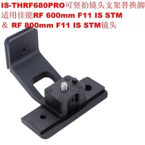 IS-THRF680PRO Vertical Slapping Lens Holder Replacement Foot applies Canon RF 800mm F11 IS STM