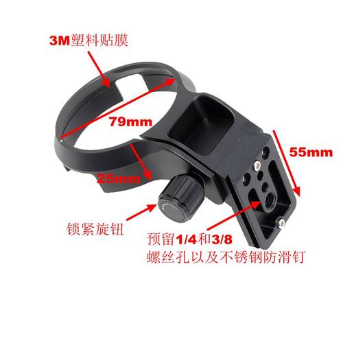 适用佳能RF 24-240mm F4-6.3 IS USM镜头脚架环支架IS-C24240RF - 图1