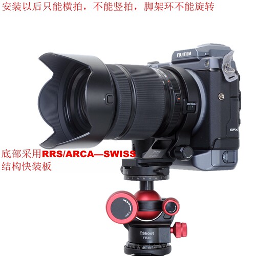 IS-GF4510脚架环支架适用富士GF 45-100mm F4 R LM OIS WR镜头 - 图2