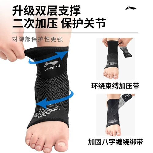 Li Ning, баскетбольный защитный чехол, тонкое защитное снаряжение, фиксаторы в комплекте