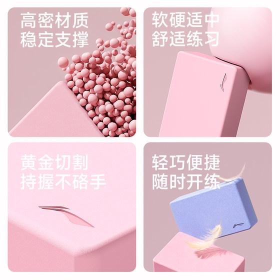 Li Ning Fugui Neck Corrector Special Yoga Brick