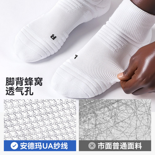 安德玛篮球袜子男士中筒短袜薄款跑步夏美式专业吸汗毛巾底运动袜 - 图0