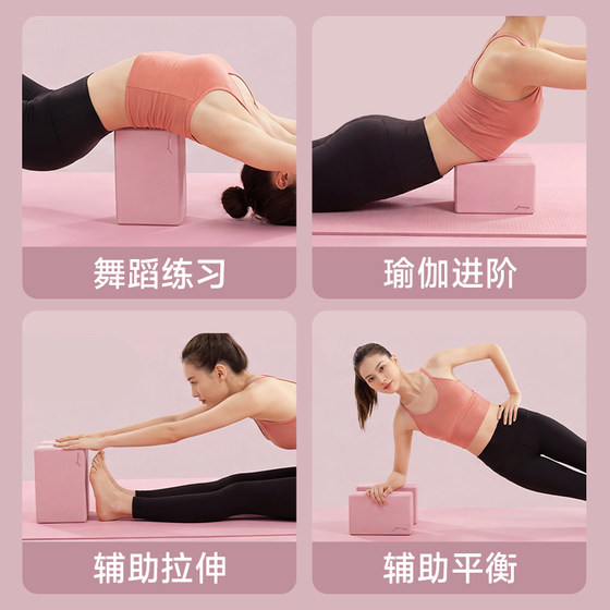 Li Ning Fugui Neck Corrector Special Yoga Brick